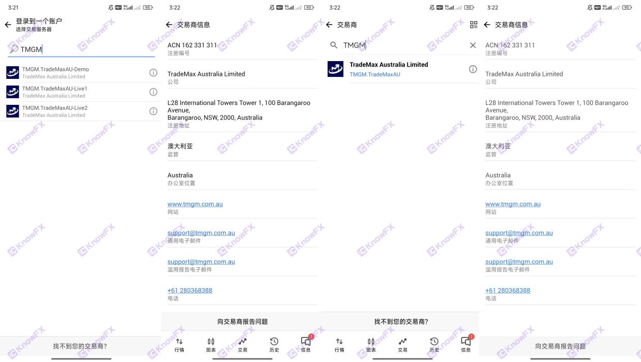 TMGM China Customerアカウントの開始期間：オーストラリアの禁止が取り消された後、オフショア会社はアカウントを開設するための新しいチャネルになりましたか？-第10张图片-要懂汇