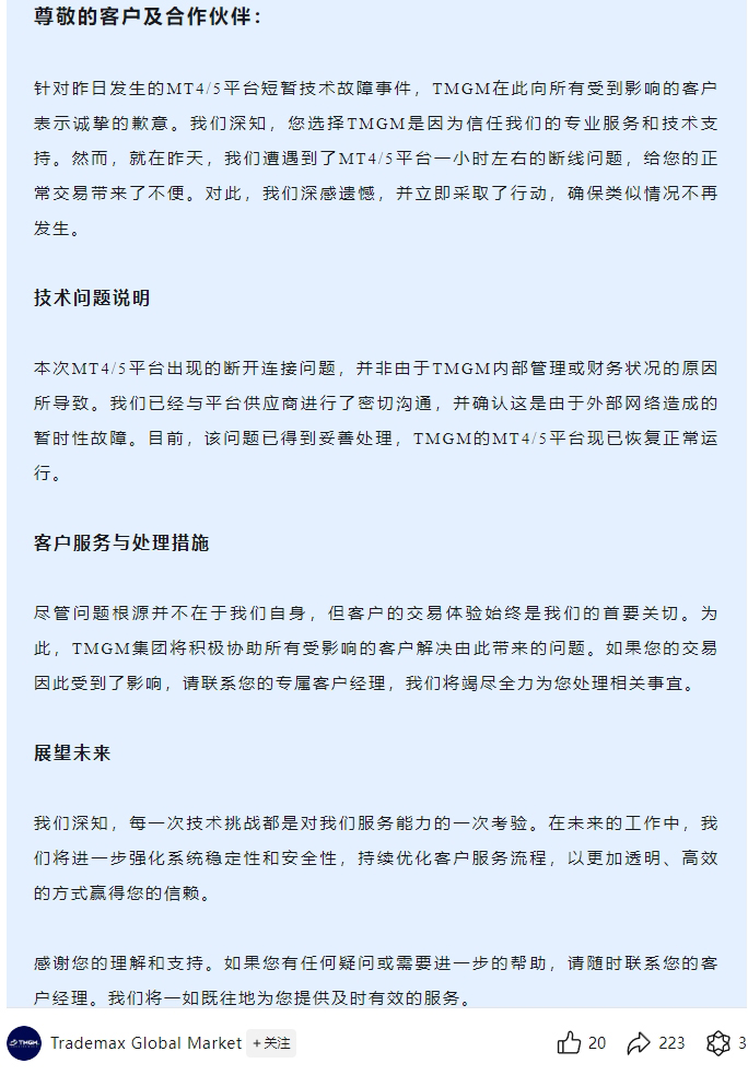 TMGM China Término de apertura de la cuenta de clientes: Después de que se revocó la prohibición australiana, ¿la compañía offshore se ha convertido en un nuevo canal para abrir una cuenta?-第2张图片-要懂汇