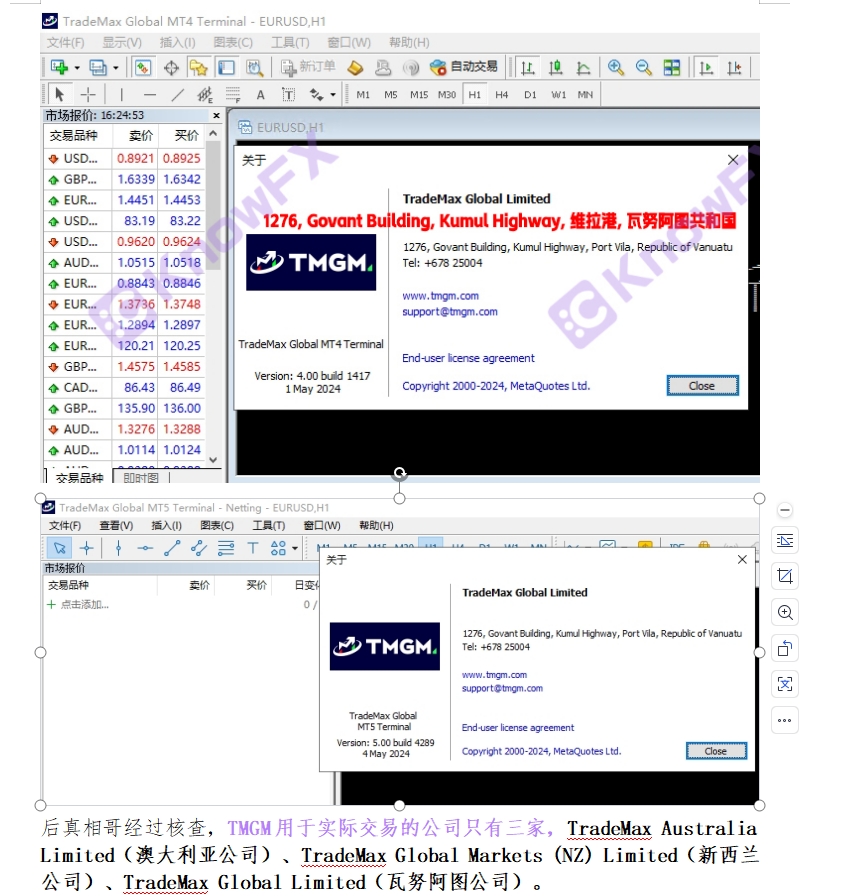 TMGM China Customer Account Opening Term: Matapos mabawi ang pagbabawal ng Australia, ang offshore company ay naging isang bagong channel para sa pagbubukas ng isang account?-第12张图片-要懂汇