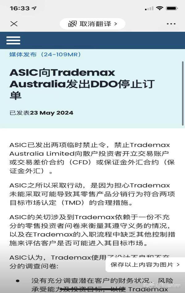 TMGM China Customer Compte Opening Term: Après la révocation de l'interdiction australienne, la société offshore est devenue un nouveau canal pour ouvrir un compte?-第13张图片-要懂汇