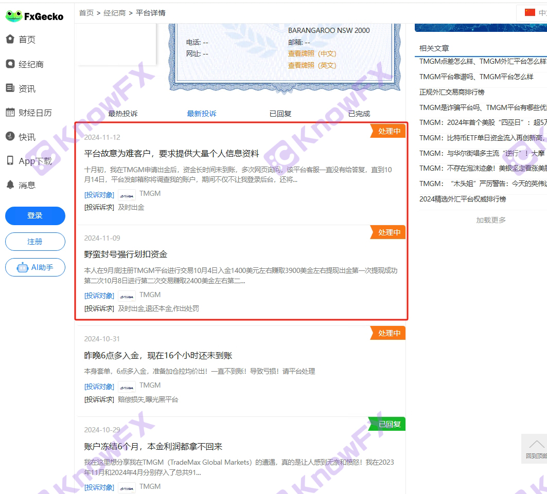 TMGM China Customen Account Tempoh: Selepas larangan Australia dibatalkan, syarikat luar pesisir telah menjadi saluran baru untuk membuka akaun?-第3张图片-要懂汇