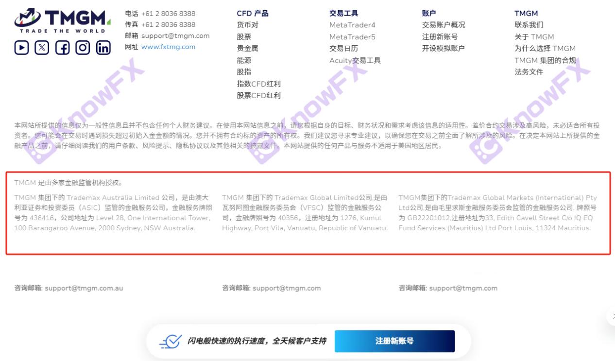 TMGM China Customen Account Tempoh: Selepas larangan Australia dibatalkan, syarikat luar pesisir telah menjadi saluran baru untuk membuka akaun?-第7张图片-要懂汇