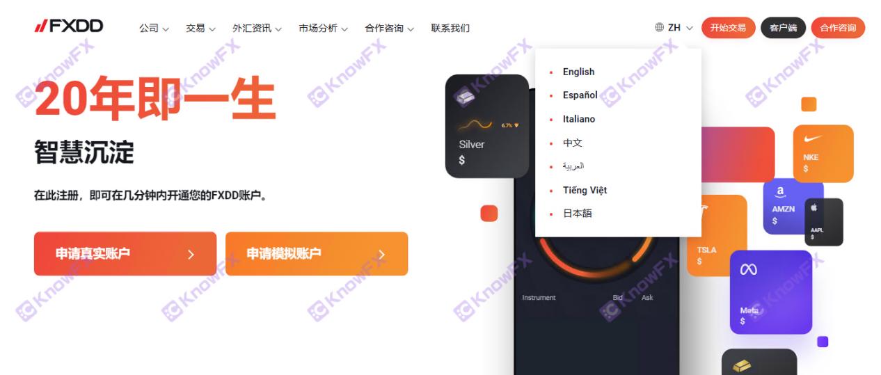 Plateforme noire FXDD acquise?En fait, "Jin Chan's Shelling"!Si le service client est hors de contact, il est difficile pour les investisseurs de payer de l'argent!-第5张图片-要懂汇