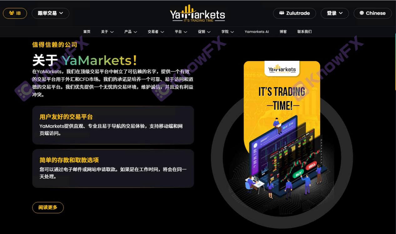 Yamarkets profit is difficult to make money: hidden dangers of chaos in supervision, investors are alert to "hedge trap"!-第2张图片-要懂汇