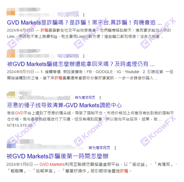 GVDMarkets虛假宣傳，宣稱“無限收入”卻將無監管賬戶開設在印度洋群島！您敢入金嗎？-第2张图片-要懂汇