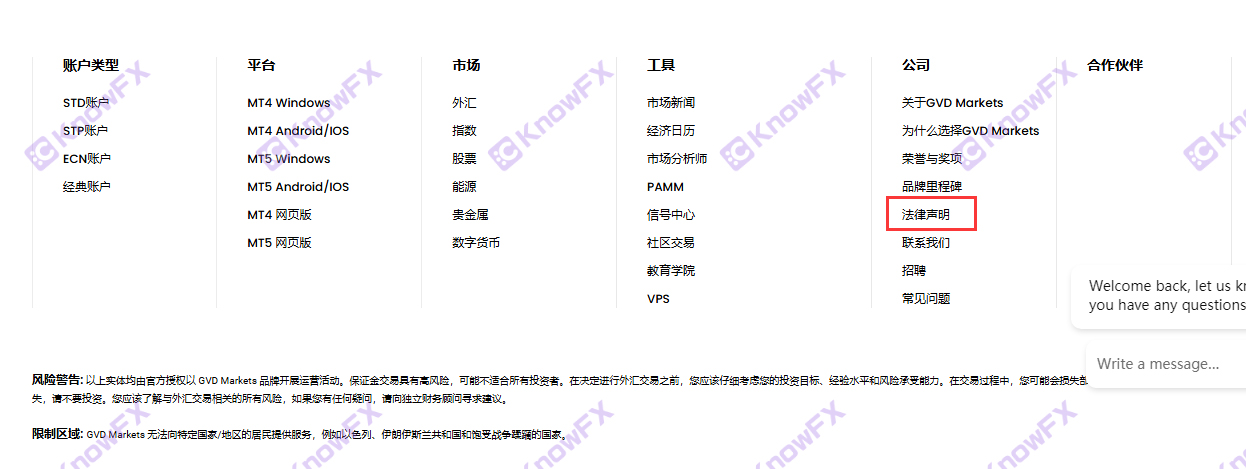 GVDMarketsは誤って伝播されており、「無制限の収入」が規制アカウントなしでインド洋諸島で開かれると主張しています！あえて金に入るのですか？-第7张图片-要懂汇