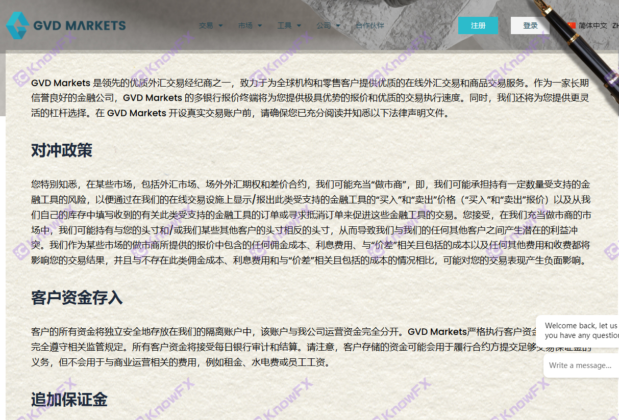 GVDMarkets est prodiguée à tort, affirmant que des "revenus illimités" seront ouverts dans les îles de l'océan Indien sans compte réglementaire!Osez-vous entrer dans l'or?-第8张图片-要懂汇