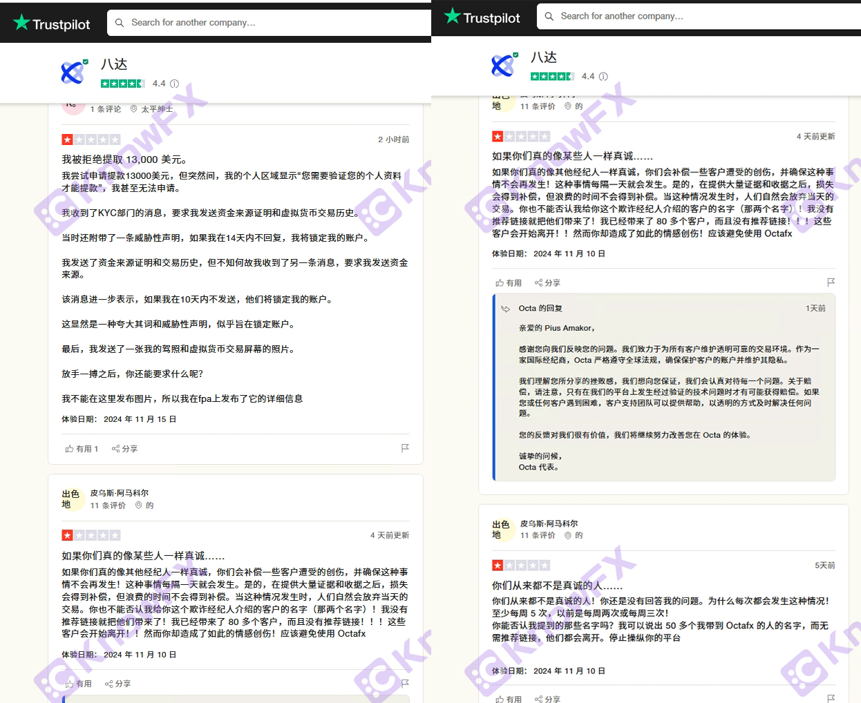 Octa出金噩夢，年年難逃的提款魔咒，投資者何時能逃出“錢”坑？-第6张图片-要懂汇