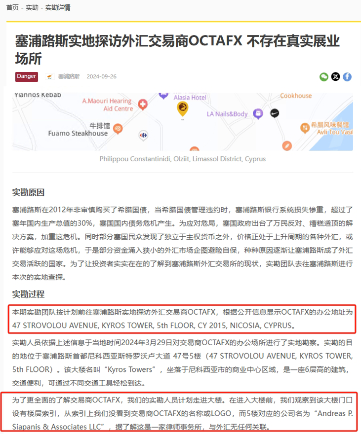 Octa出金噩夢，年年難逃的提款魔咒，投資者何時能逃出“錢”坑？-第16张图片-要懂汇