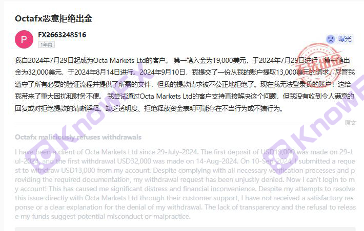 Octa a un rêve d'or et le retrait de la campagne de retrait en espèces chaque année, quand les investisseurs peuvent-ils échapper à la fosse "en argent"?-第3张图片-要懂汇