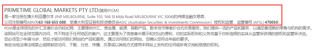 Licence australienne de plate-forme noire PGM!Hong Kong Shell est vrai!Le seul compte de trading n'est pas réglementé, spécialisé dans les fonds des Chinois!-第14张图片-要懂汇