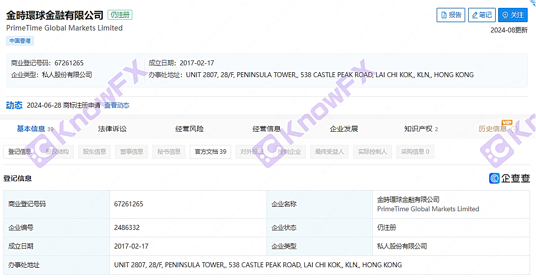 Licença Black Platform PGM Australian!Hong Kong Shell é verdadeira!A única conta comercial não é regulamentada, especializada nos fundos do povo chinês!-第12张图片-要懂汇