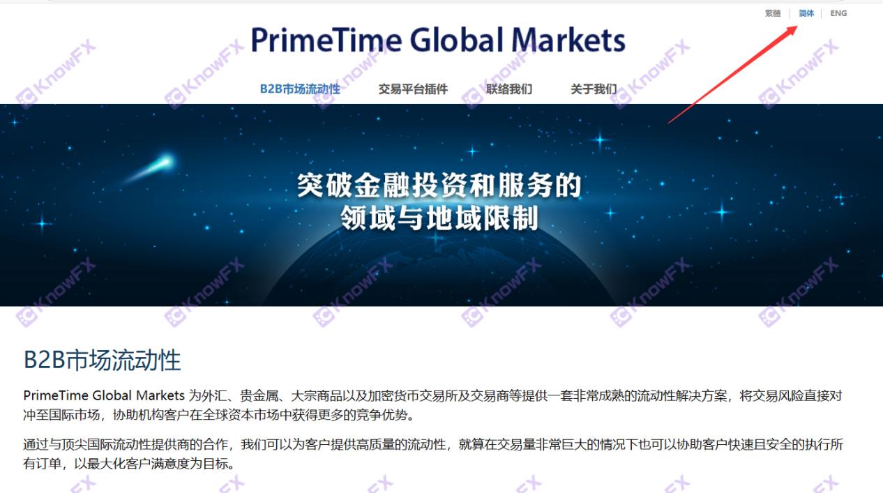 Black Platform PGM Australian license!Hong Kong shell is true!The only trading account is not regulated, specializing in the funds of Chinese people!-第17张图片-要懂汇