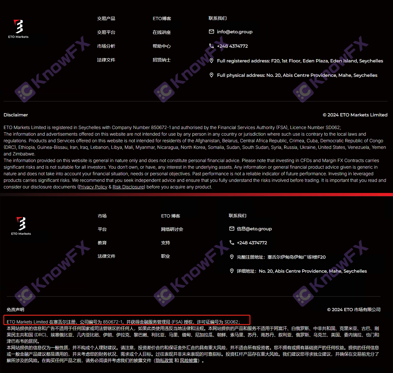 ETOMarkets深陷丑闻:投资者资金蒸发，企业架构藏风险！！-第11张图片-要懂汇