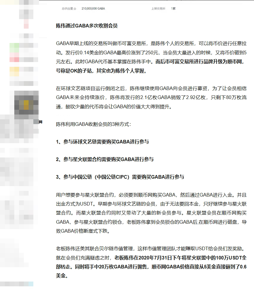 Etomarkets is trapped in the scandal: investors have evaporated, and the risk of corporate structure!Intersection-第16张图片-要懂汇