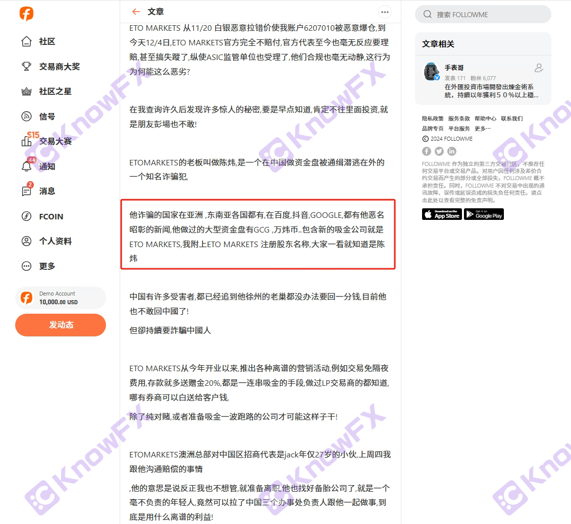 Etomarkets is trapped in the scandal: investors have evaporated, and the risk of corporate structure!Intersection-第14张图片-要懂汇