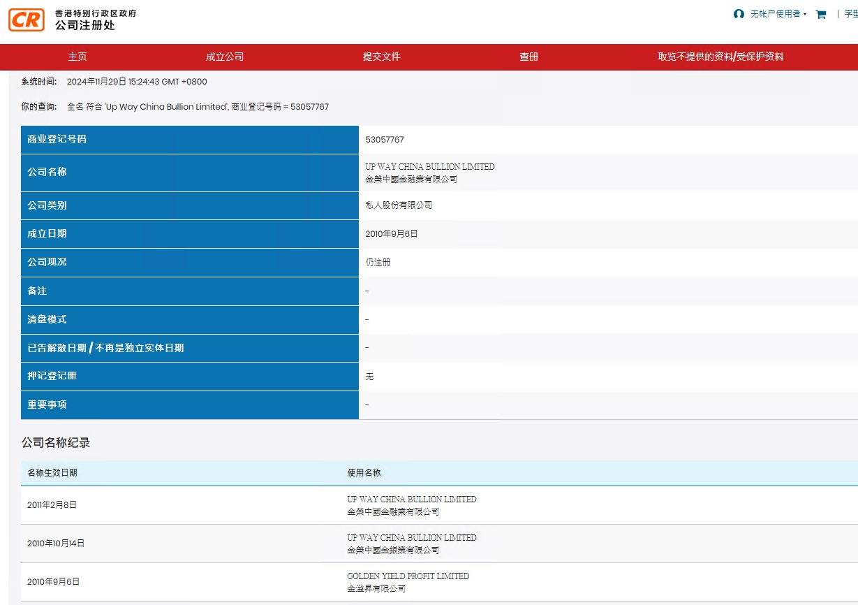 JRJR Kim Rong China: Die ehemalige Star -Plattform wurde verdächtigt, gegen Glücksspiel betrügerisch zu sein, und beaufsichtigte Alarmglocken der Investoren unter dem Nebel!-第18张图片-要懂汇