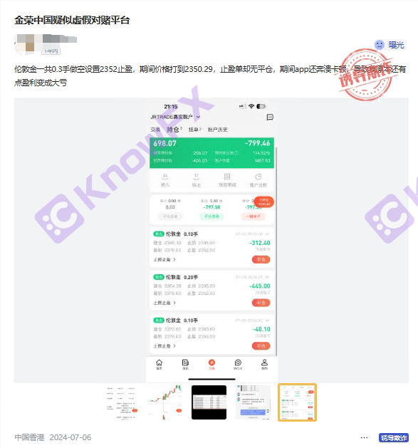 JRJR Kim Rong China : 이전 스타 플랫폼은 도박에 대한 사기로 의심되어 안개 아래 투자자 알람 벨을 감독했습니다!-第10张图片-要懂汇
