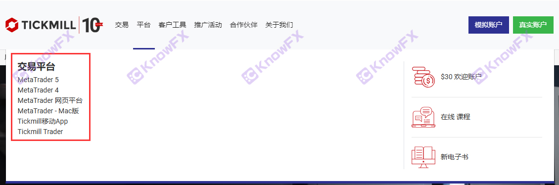 Tickmill不出金事件竟然引出“資產保險”為空頭支票！1000槓桿的無監管平台您敢一試嗎！-第4张图片-要懂汇