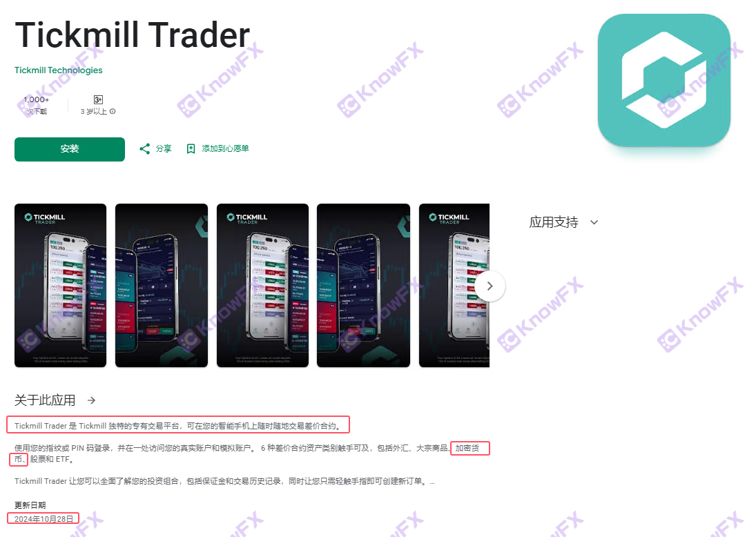 Tickmill tidak membuat insiden emas yang membawa kepada "insurans aset" sebagai pemeriksaan singkat!Adakah anda berani mencuba 1000 leverage tanpa pengawasan!-第6张图片-要懂汇