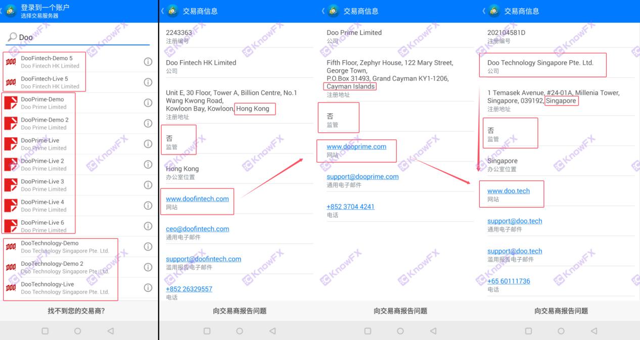 德璞資本DooPrime再曝惡意滑點，宣稱20+牌照，各交易軟件竟均無監管！-第7张图片-要懂汇