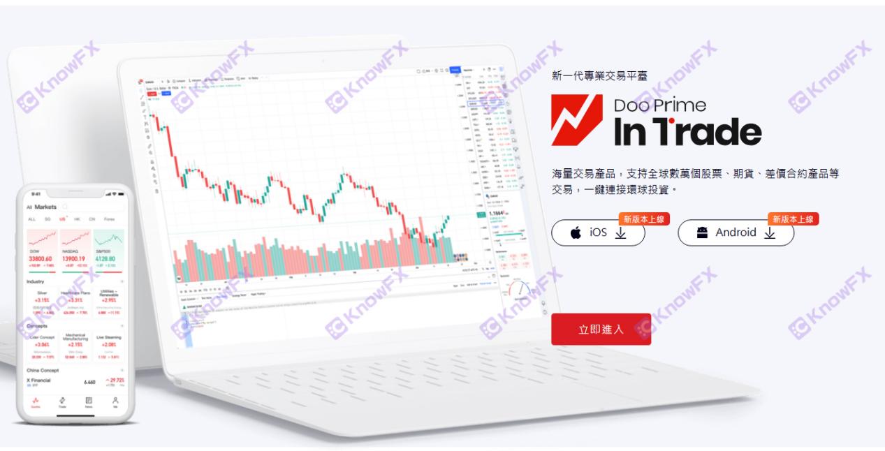 Dooprime Dooprimeは、20以上のライセンスがすべてのトランザクションソフトウェアによって規制されていないと主張して、悪意のあるスライドポイントを公開します！-第6张图片-要懂汇