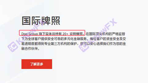 DOOPRIME DOOPRIME exposes the malicious slide point, claiming that the 20+ licenses are not regulated by all transaction software!-第8张图片-要懂汇