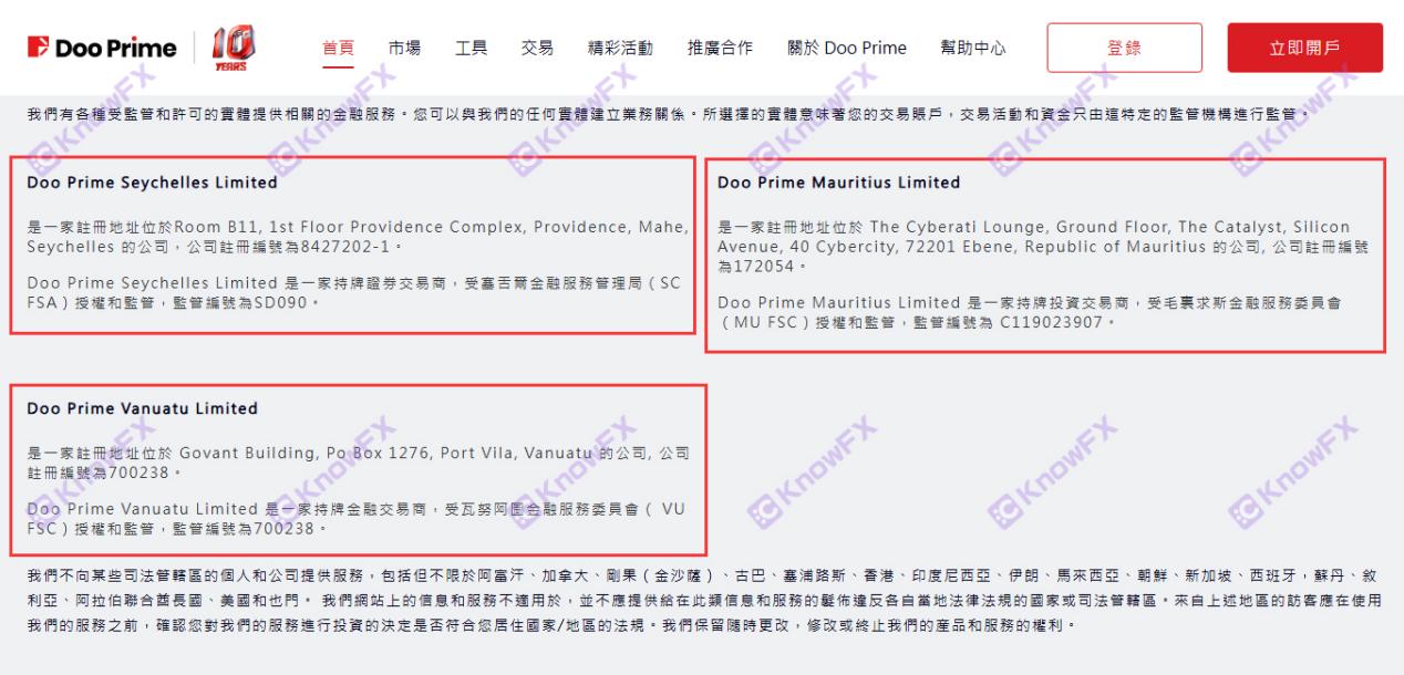 DOOPRIME DOOPRIME exposes the malicious slide point, claiming that the 20+ licenses are not regulated by all transaction software!-第4张图片-要懂汇