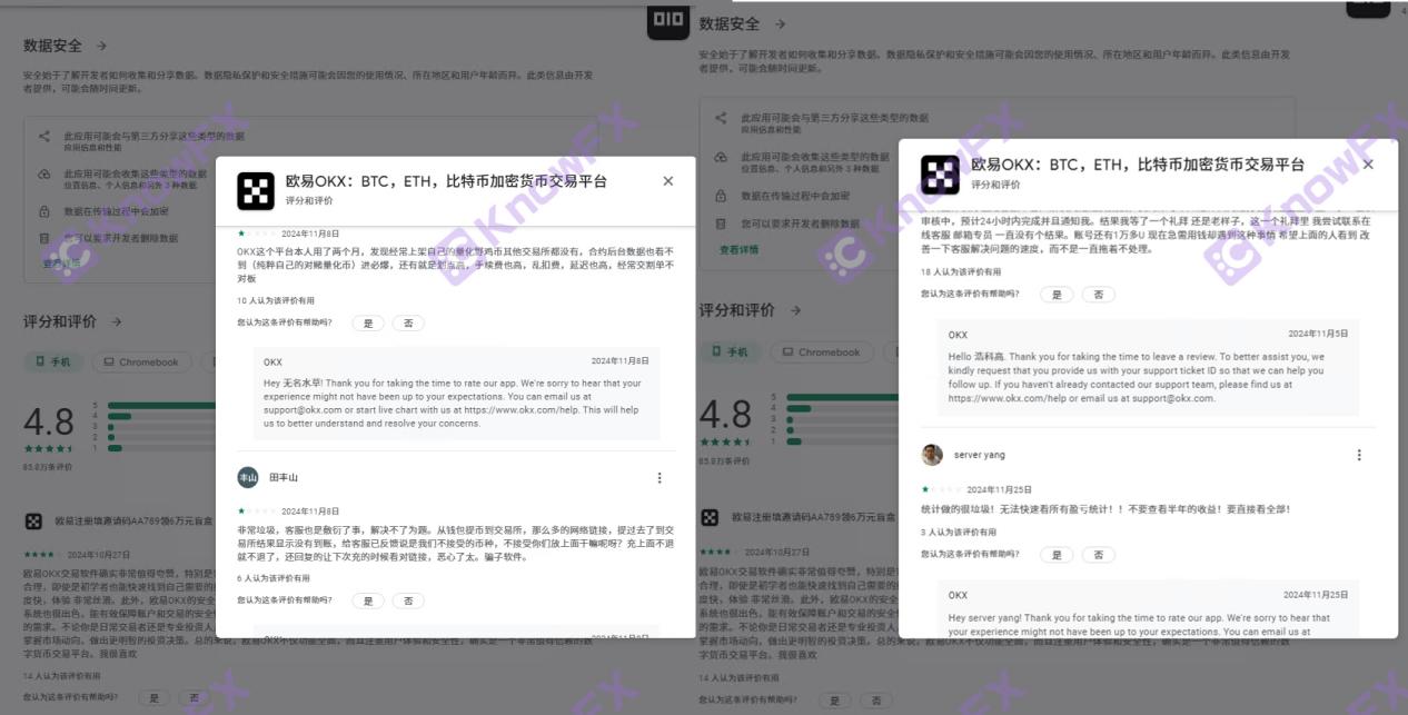 歐易OKX加密交易“黑洞”，用戶安全與監管缺失的雙重危機！-第4张图片-要懂汇