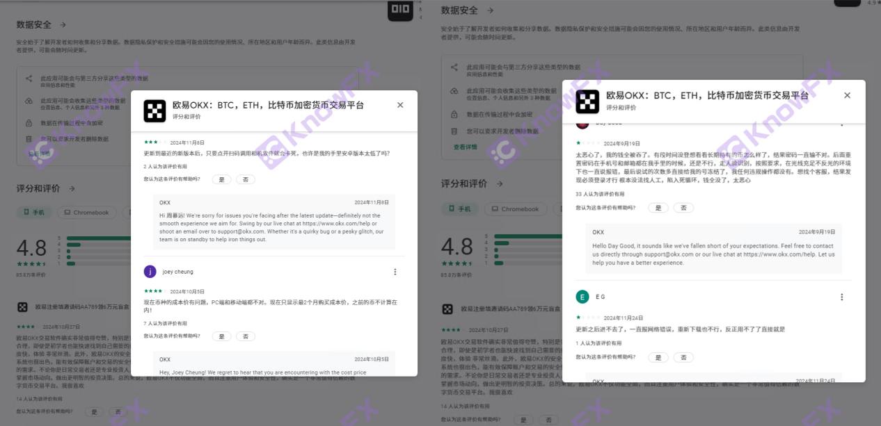 欧易OKX加密交易“黑洞”，用户安全与监管缺失的双重危机！-第5张图片-要懂汇