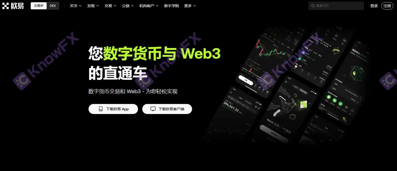 Oki OKX encrypted transaction "black hole", the dual crisis of users' lack of supervision and supervision!-第1张图片-要懂汇