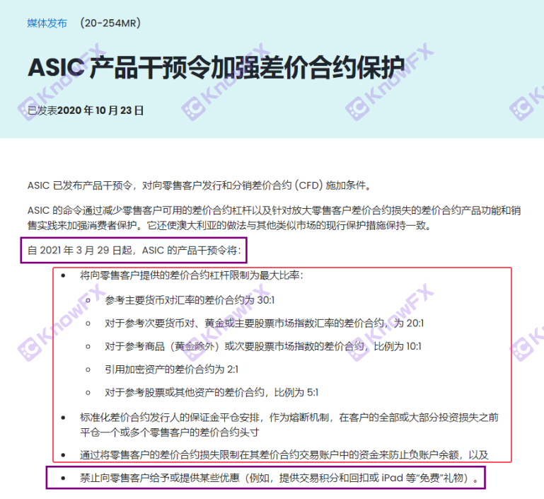 Ha sido archivado!ECMARKETS Shanghai Diez millones de casos de fraude de dólares estadounidenses "¡Vuelve de nuevo"!¡Enrolle los millones de dinero ganado nuevamente!-第10张图片-要懂汇