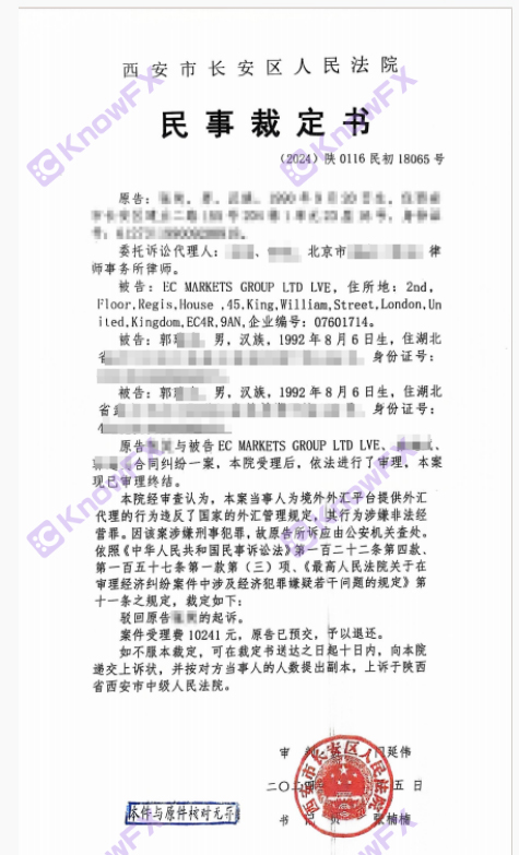 تم تقديمه!Ecmarkets Shanghai Ten Mirlid Us Dollars Case "عد مرة أخرى"!لف الملايين من الأموال التي تم الحصول عليها مرة أخرى!-第6张图片-要懂汇