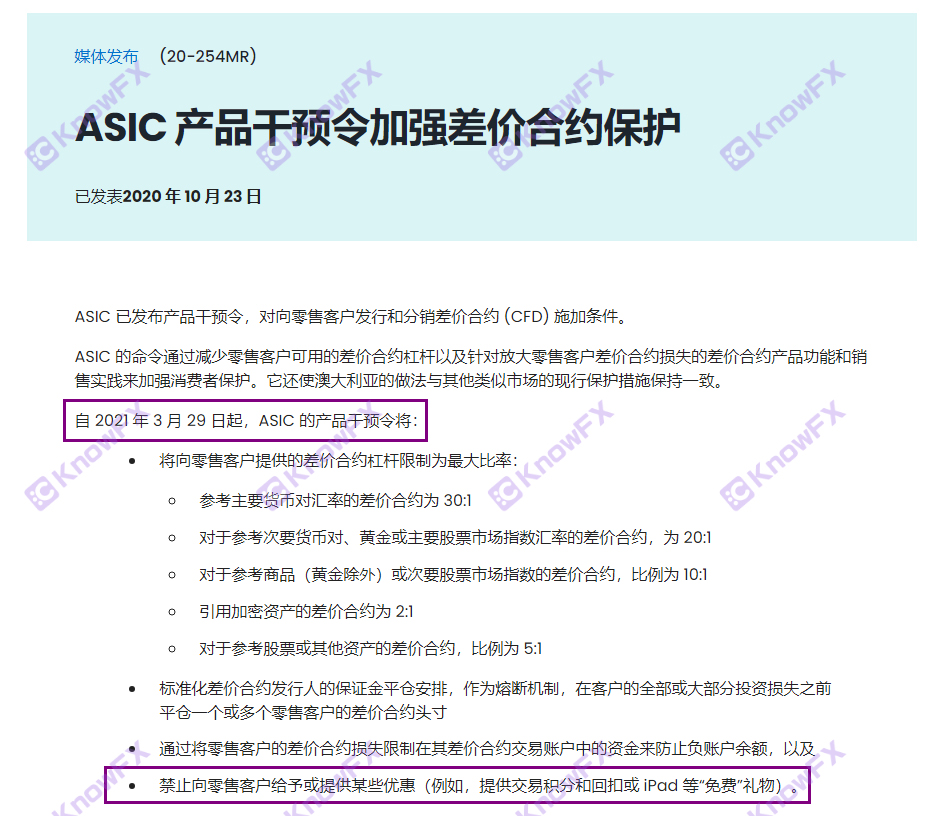 Não pode ganhar dinheiro após o lucro?Os usuários da plataforma XM estão presos na "Golden Mag"?Afinal, é "sem supervisão"?Interseção-第10张图片-要懂汇