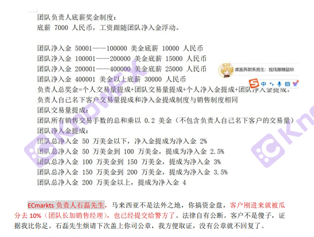 Platform EC Marekts melibatkan AS $ 1.07 juta untuk penipuan perjudian.-第16张图片-要懂汇