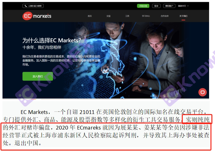 The EC MAREKTS platform involved US $ 1.07 million for gambling fraud. Investors sued the court to file a case, and the supervision became a mystery!-第3张图片-要懂汇