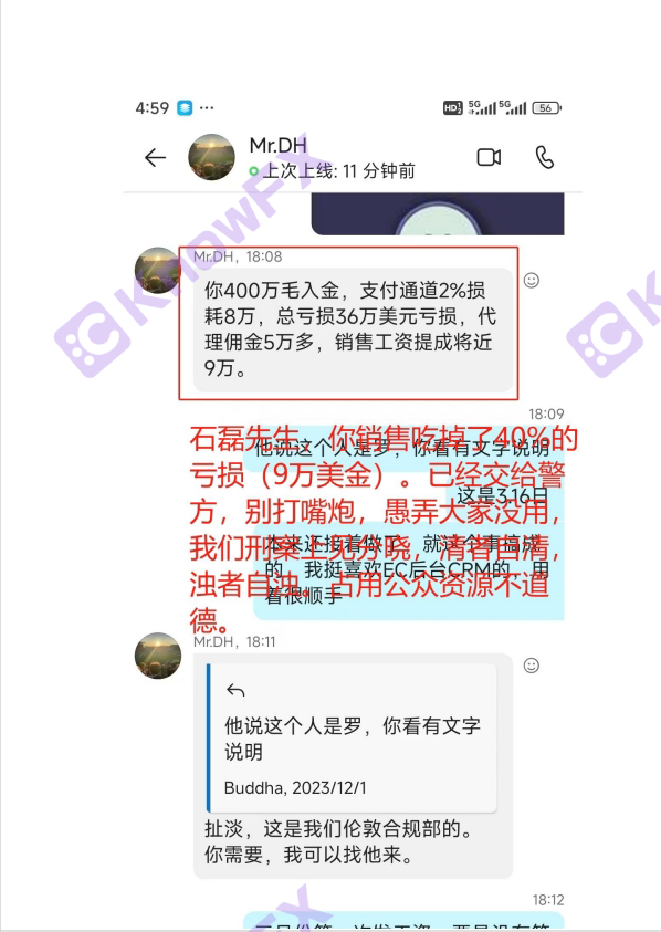 The EC MAREKTS platform involved US $ 1.07 million for gambling fraud. Investors sued the court to file a case, and the supervision became a mystery!-第14张图片-要懂汇