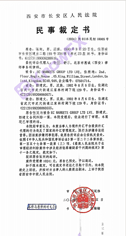 The EC MAREKTS platform involved US $ 1.07 million for gambling fraud. Investors sued the court to file a case, and the supervision became a mystery!-第12张图片-要懂汇