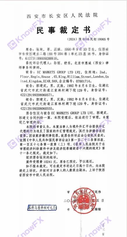 Ecmarkets is exposed?Large platform outsourcing domestic companies?IntersectionTen millions of evasion of law and regulatory fraud!-第3张图片-要懂汇