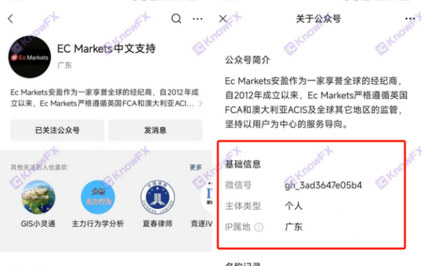 Ecmarkets is exposed?Large platform outsourcing domestic companies?IntersectionTen millions of evasion of law and regulatory fraud!-第13张图片-要懂汇