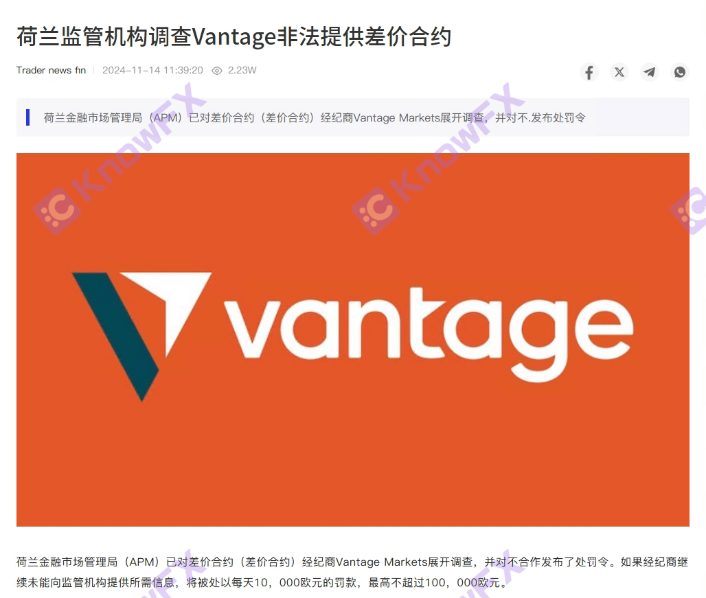 ショック！「閉鎖」のVantage Trading Challengeイベントはまだ不正行為ですか？投資家のscり：これは大きな詐欺です！-第15张图片-要懂汇