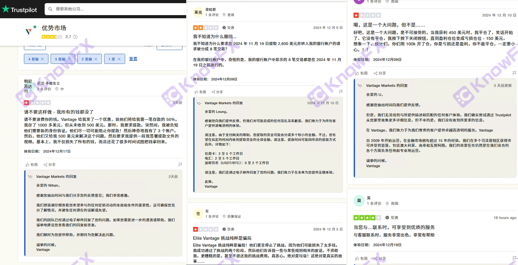 ショック！「閉鎖」のVantage Trading Challengeイベントはまだ不正行為ですか？投資家のscり：これは大きな詐欺です！-第16张图片-要懂汇