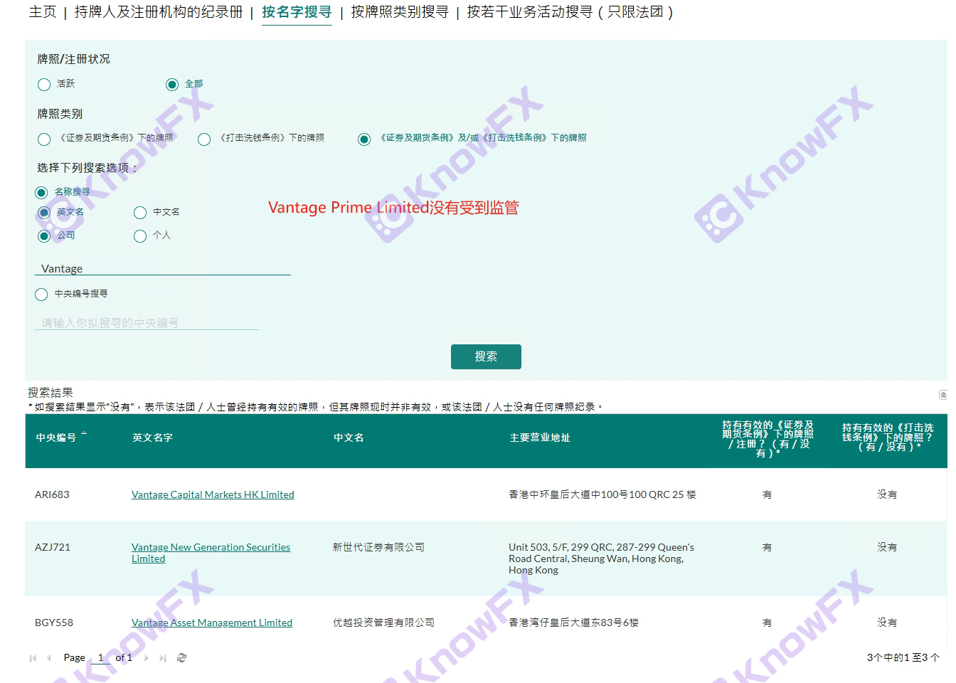 ショック！「閉鎖」のVantage Trading Challengeイベントはまだ不正行為ですか？投資家のscり：これは大きな詐欺です！-第10张图片-要懂汇