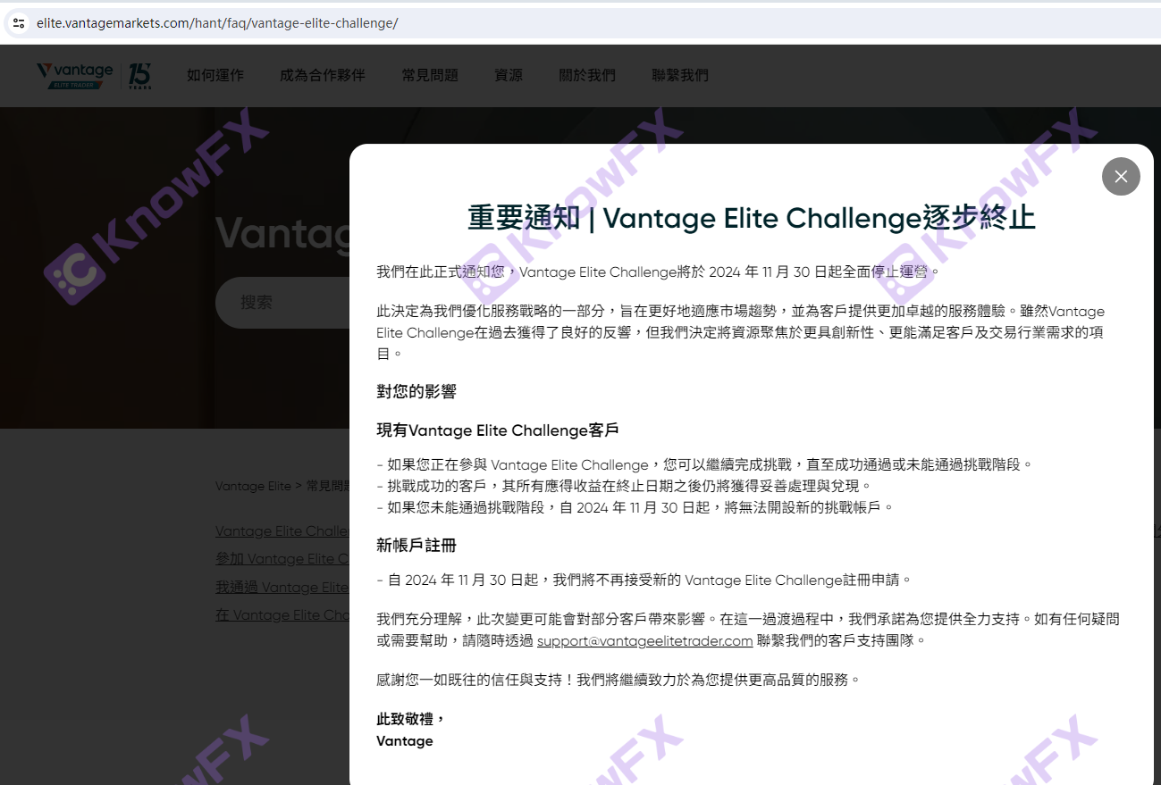 ตกใจเหตุการณ์ Vantage Trading Challenge "ปิด" ยังคงโกงอยู่หรือไม่?นักลงทุนดุ: นี่เป็นการหลอกลวงครั้งใหญ่!-第20张图片-要懂汇