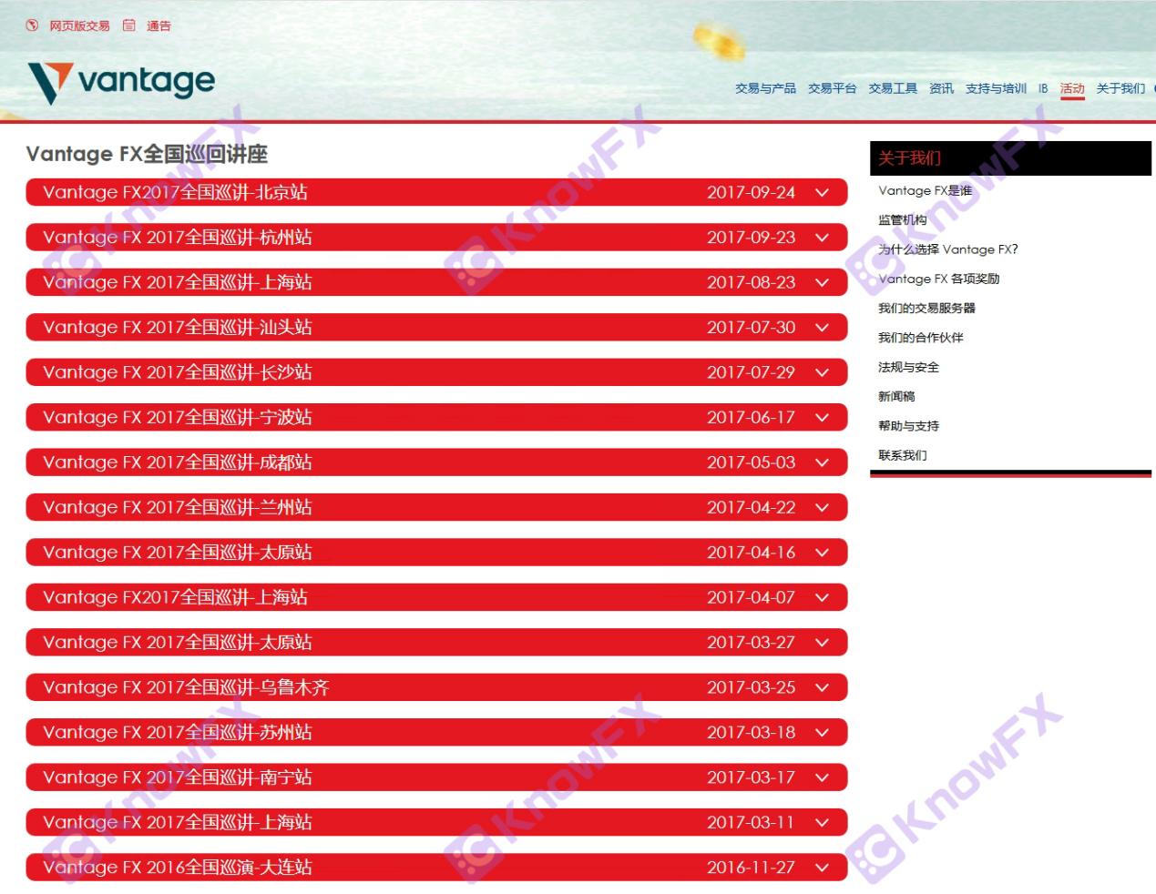 Nagulat!Ang kaganapan ng Vantage Trading Hamon na "Sarado" ay nagdaraya pa rin?Ang mga namumuhunan ay nanunuya: Ito ay isang malaking scam!-第2张图片-要懂汇