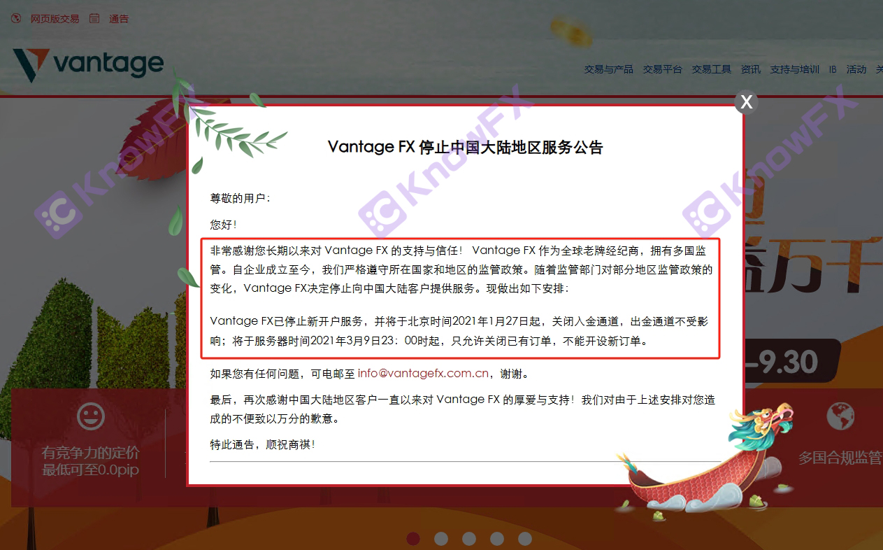 Shocked!The Vantage trading challenge event "closed" is still cheating?Investors scolding: This is a big scam!-第4张图片-要懂汇