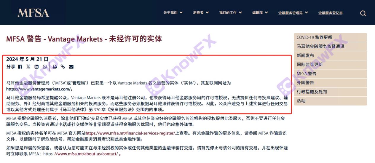 Shocked!The Vantage trading challenge event "closed" is still cheating?Investors scolding: This is a big scam!-第13张图片-要懂汇