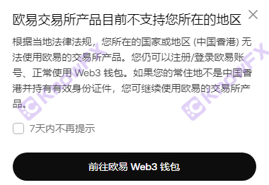 中国の口座を禁止する理由はありませんか？ブラックプラットフォームOKXはまだ国内で活動しています！再び小さな目標を収集する準備ができました！-第10张图片-要懂汇