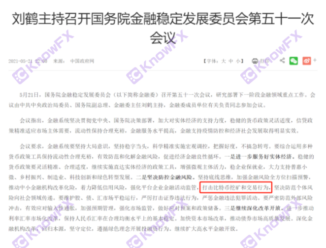 Aucune raison d'interdire le compte chinois?La plate-forme noire OKX est toujours active dans le pays!Prêt à récolter à nouveau un petit but!-第14张图片-要懂汇