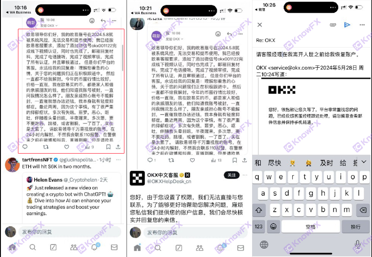 No reason to ban the Chinese account?Black platform OKX is still active in the country!Ready to harvest a small goal again!-第3张图片-要懂汇